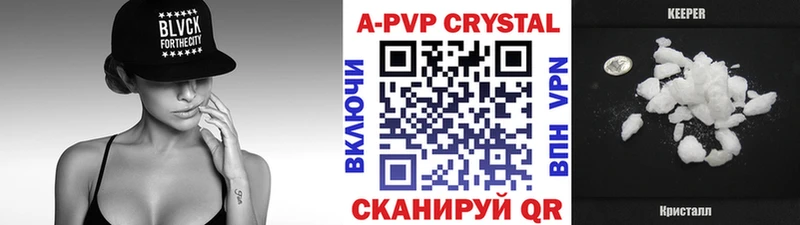 A-PVP Соль  Купить закладки  Белово 