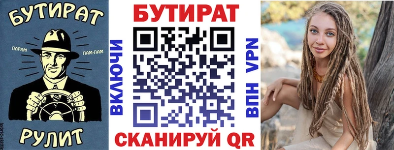 Бутират бутандиол  Купить закладки  Белово 