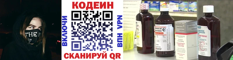 Кодеиновый сироп Lean напиток Lean (лин)  Купить где  Белово 