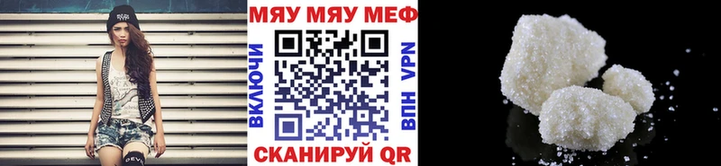 Купить где  Белово  МЯУ-МЯУ кристаллы 