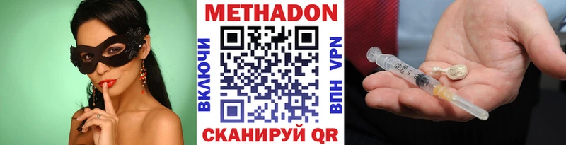 Метадон VHQ  Купить где  Белово 